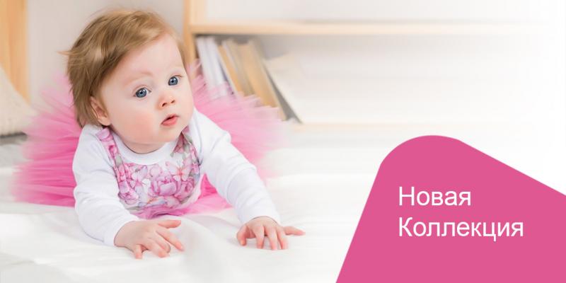 Новая коллекция уже на сайте