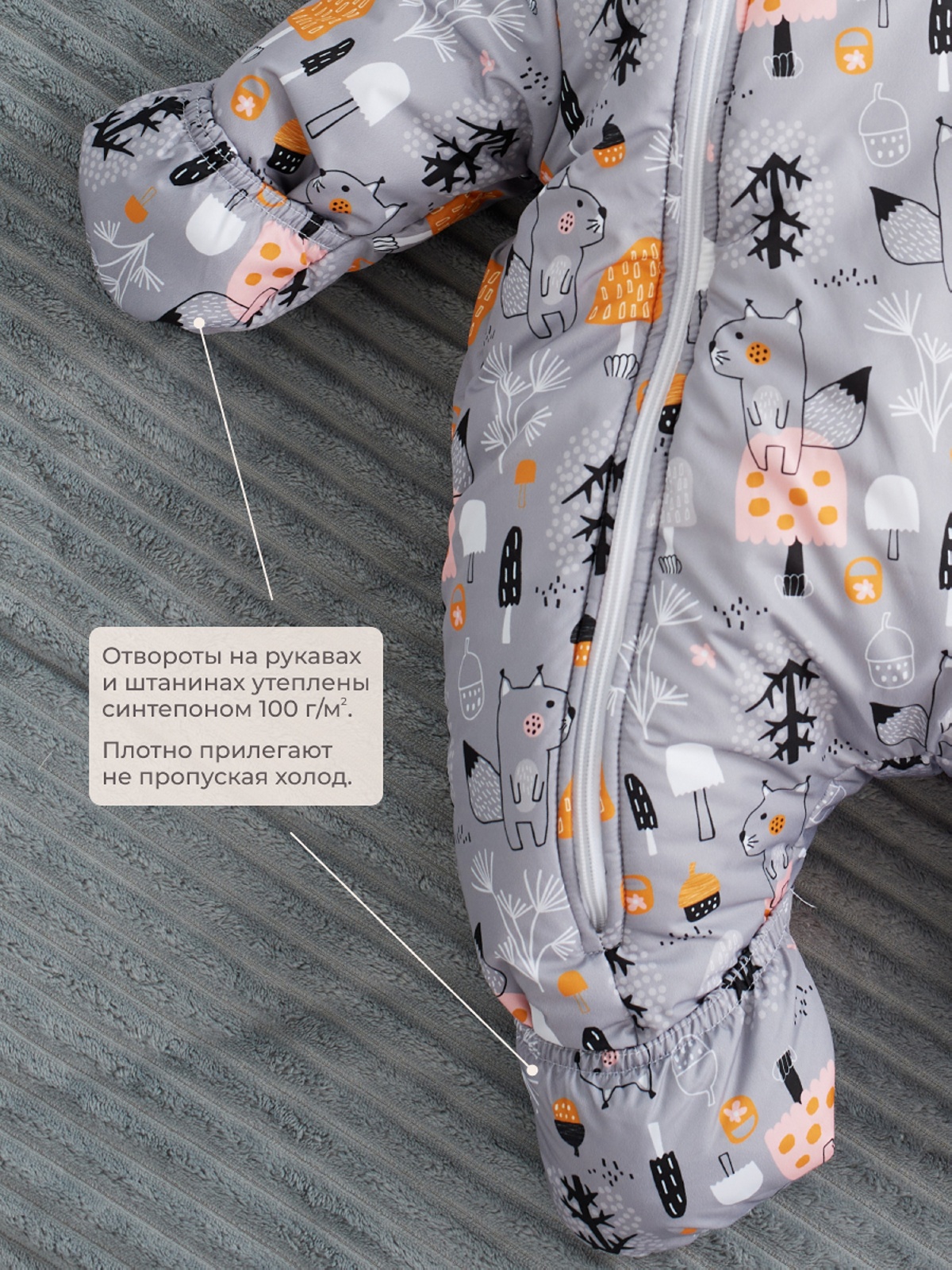 Зимний комбинезон утепленный "Белки"