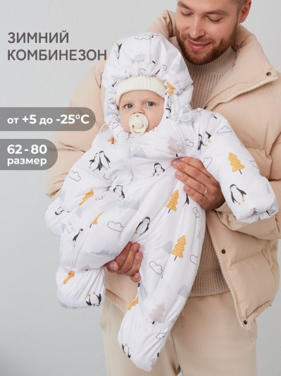 Зимний комбинезон утепленный "Пингвины"