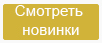 Коллекция.jpg