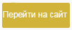 Сайт.jpg